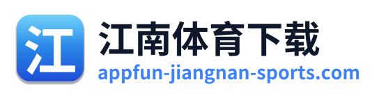 江南体育下载